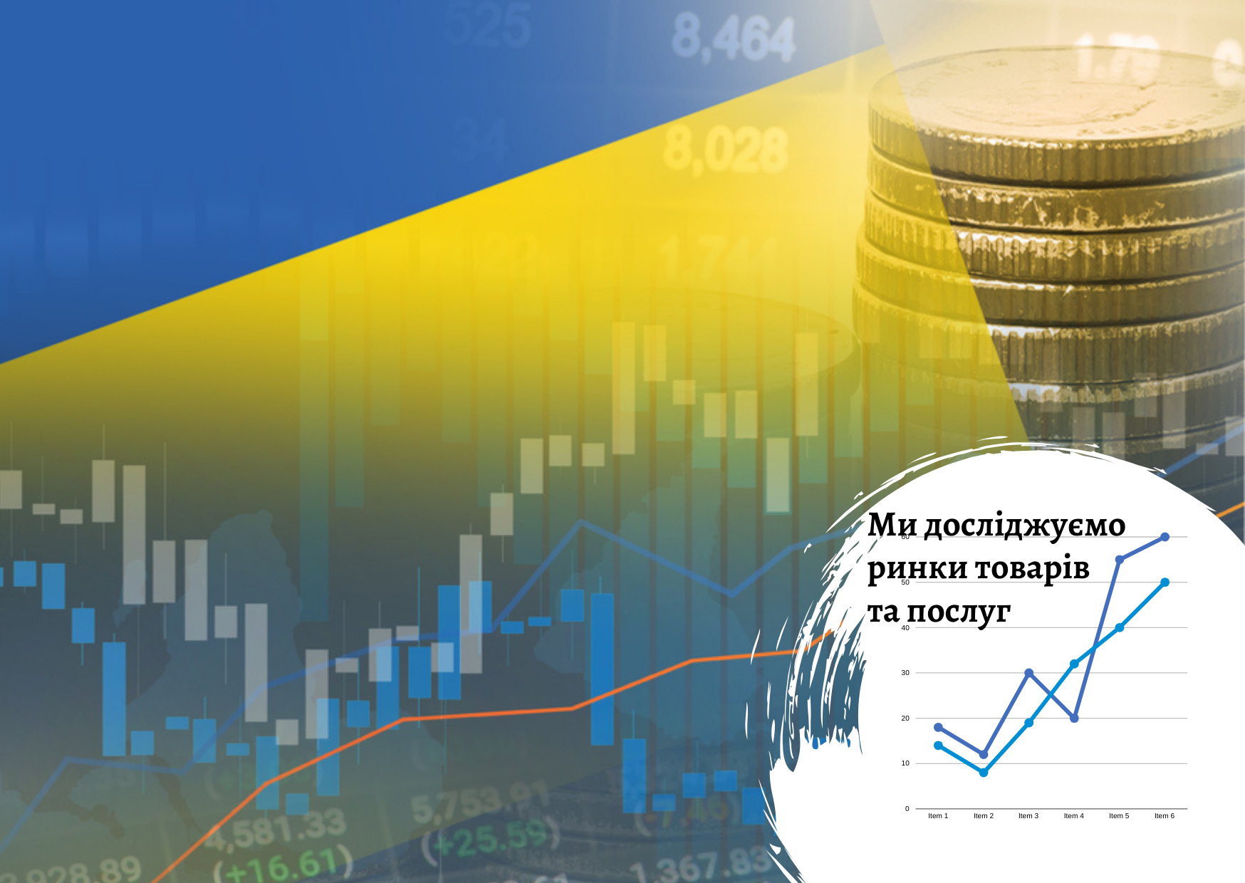 Прогноз макроекономічних показників України на 2025 рік